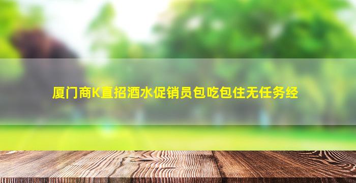 揭阳酒吧招聘