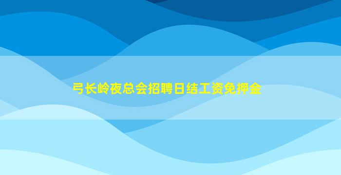 山西KTV招聘