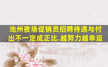贺州夜总会招聘