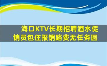吐鲁番夜总会招聘