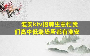 青海酒吧招聘